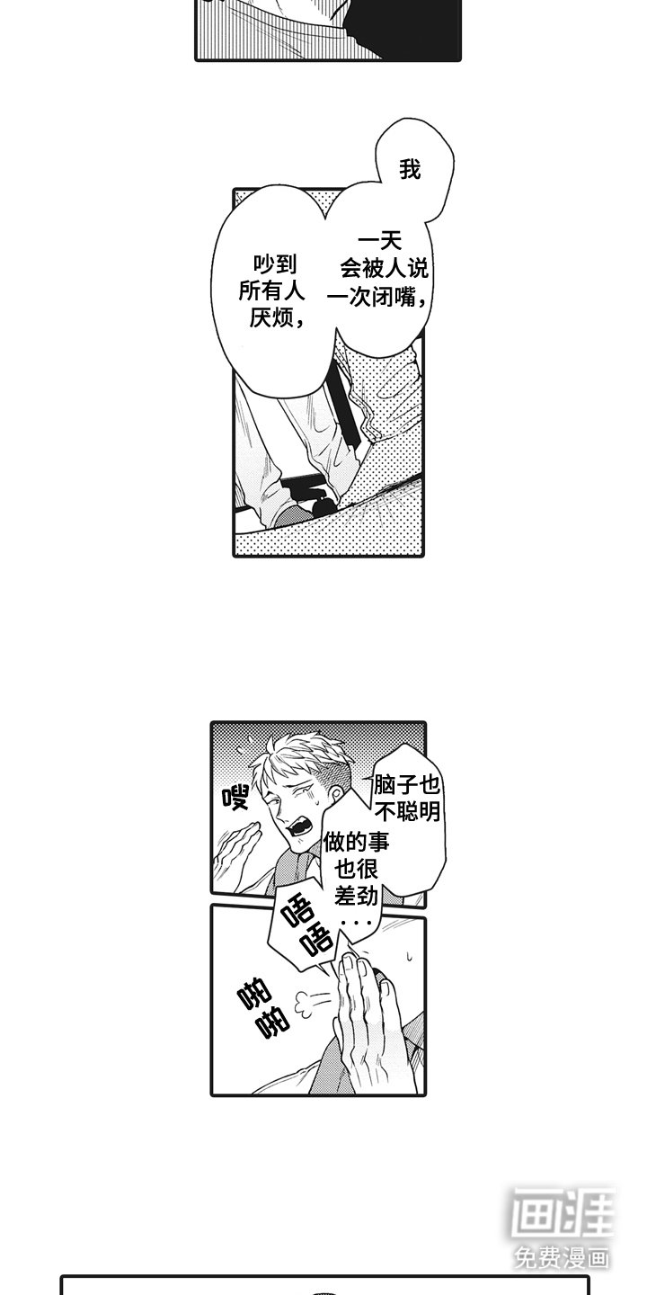 第22章：救命稻草