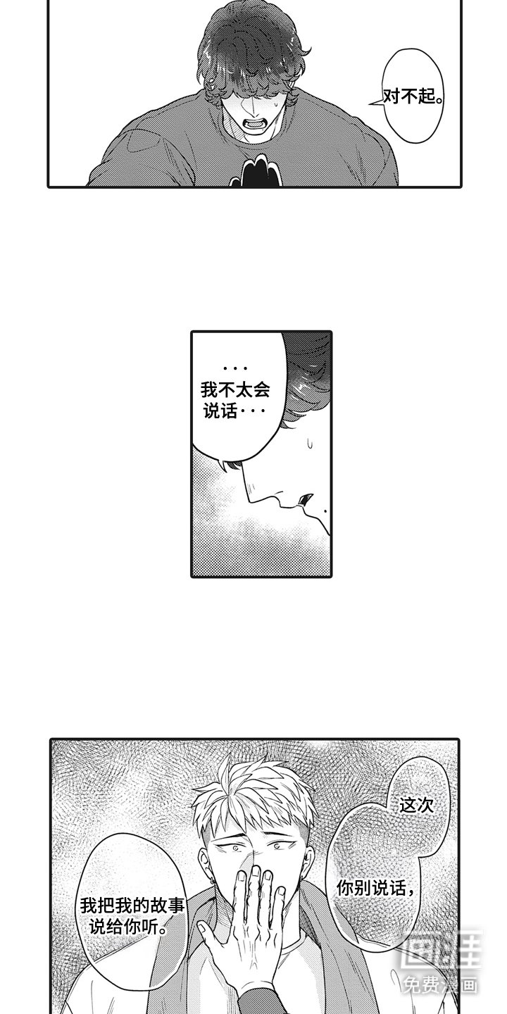 第22章：救命稻草