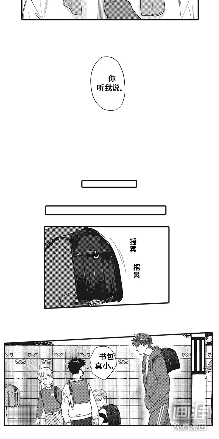 第22章：救命稻草