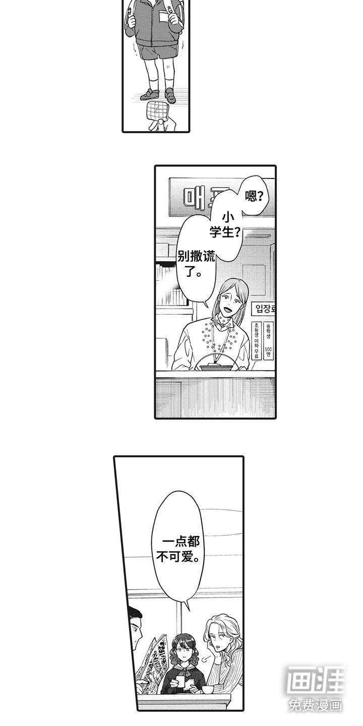 第22章：救命稻草
