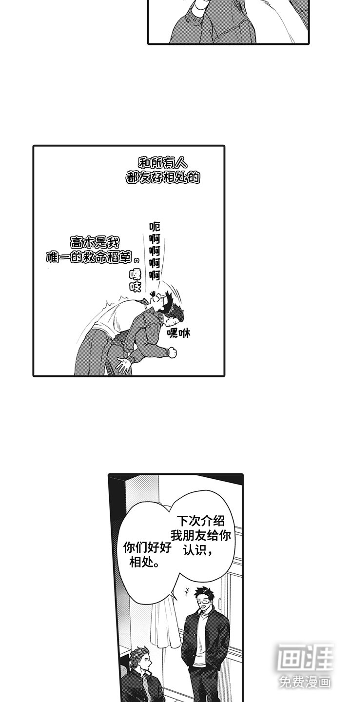 第22章：救命稻草