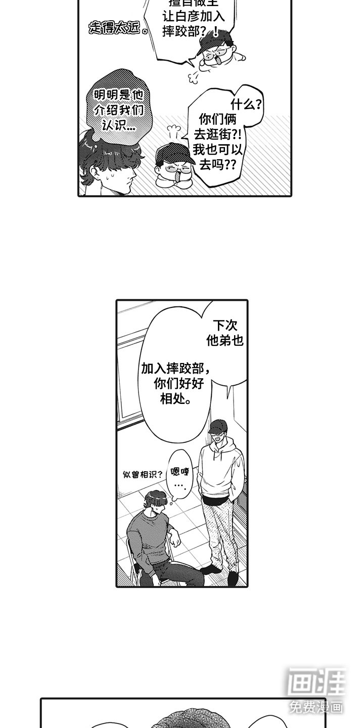 第22章：救命稻草
