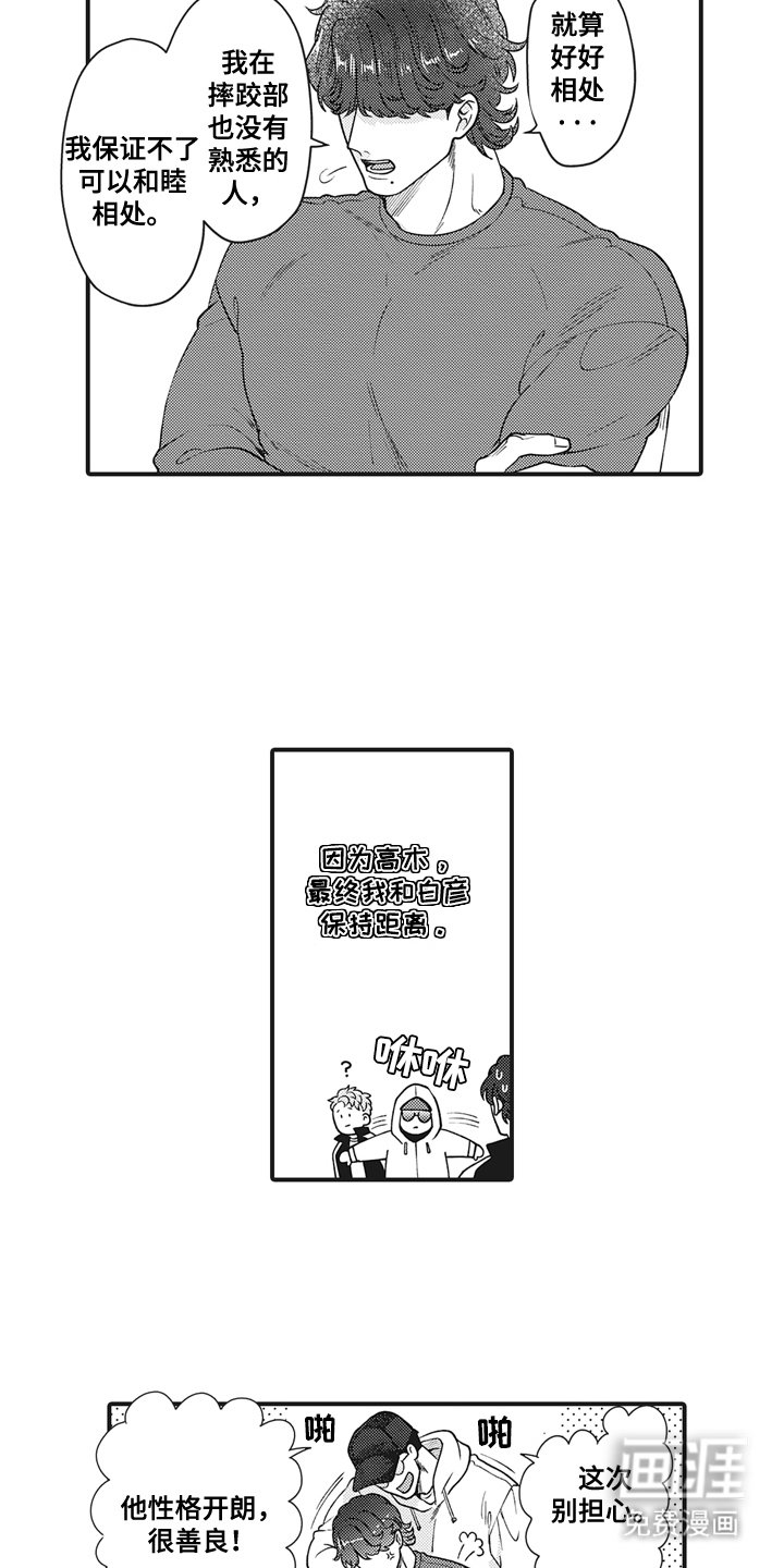 第22章：救命稻草