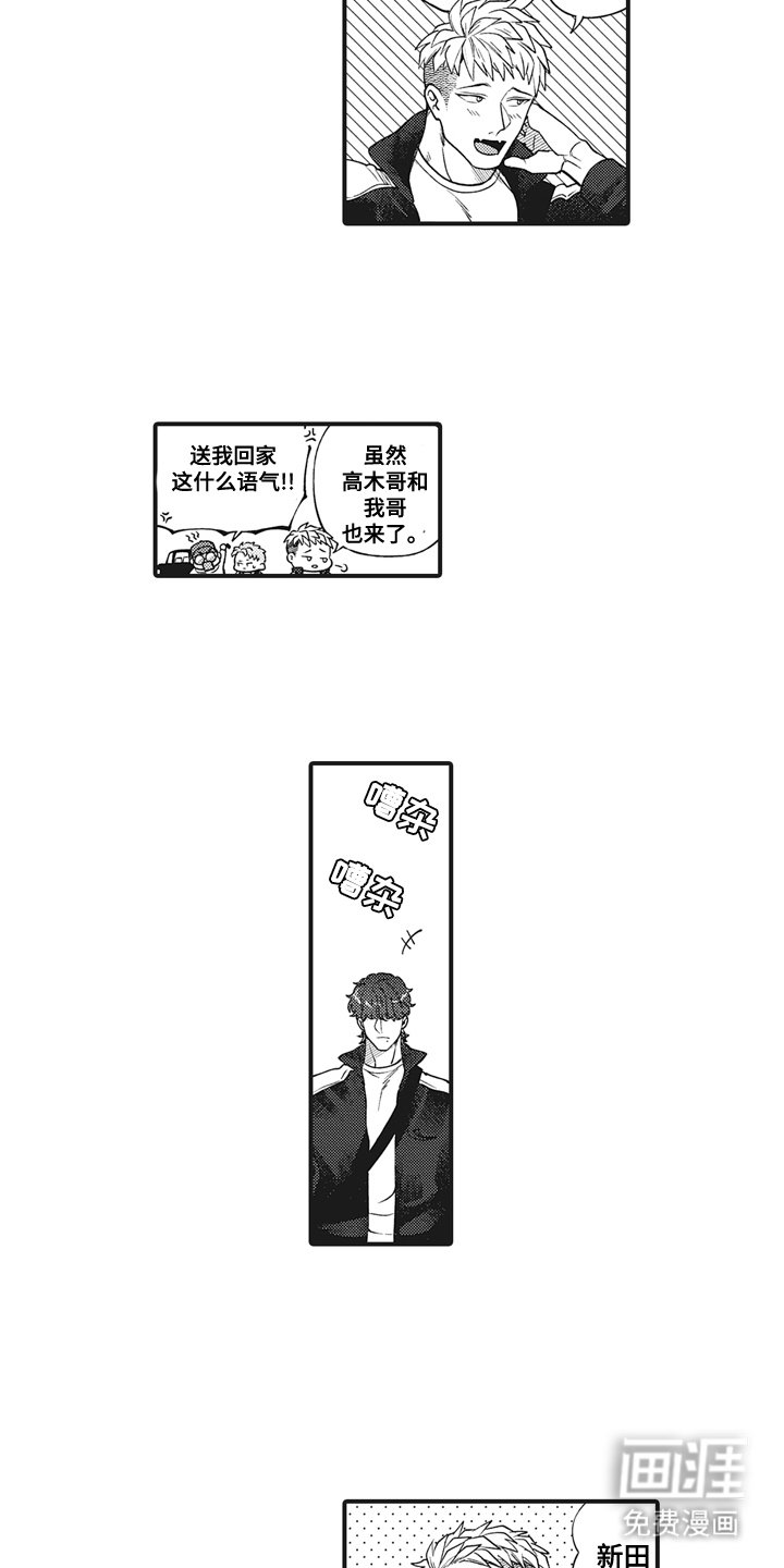 第23章：小心眼