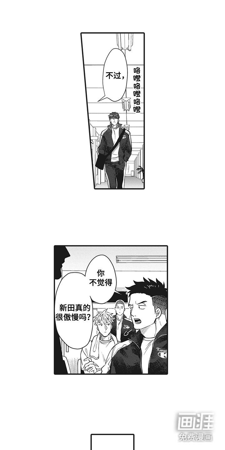 第23章：小心眼