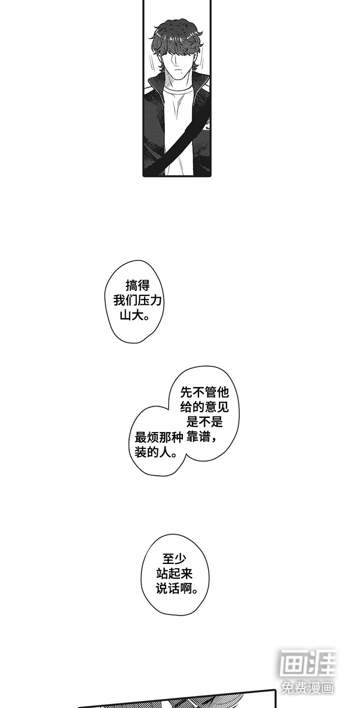 第23章：小心眼