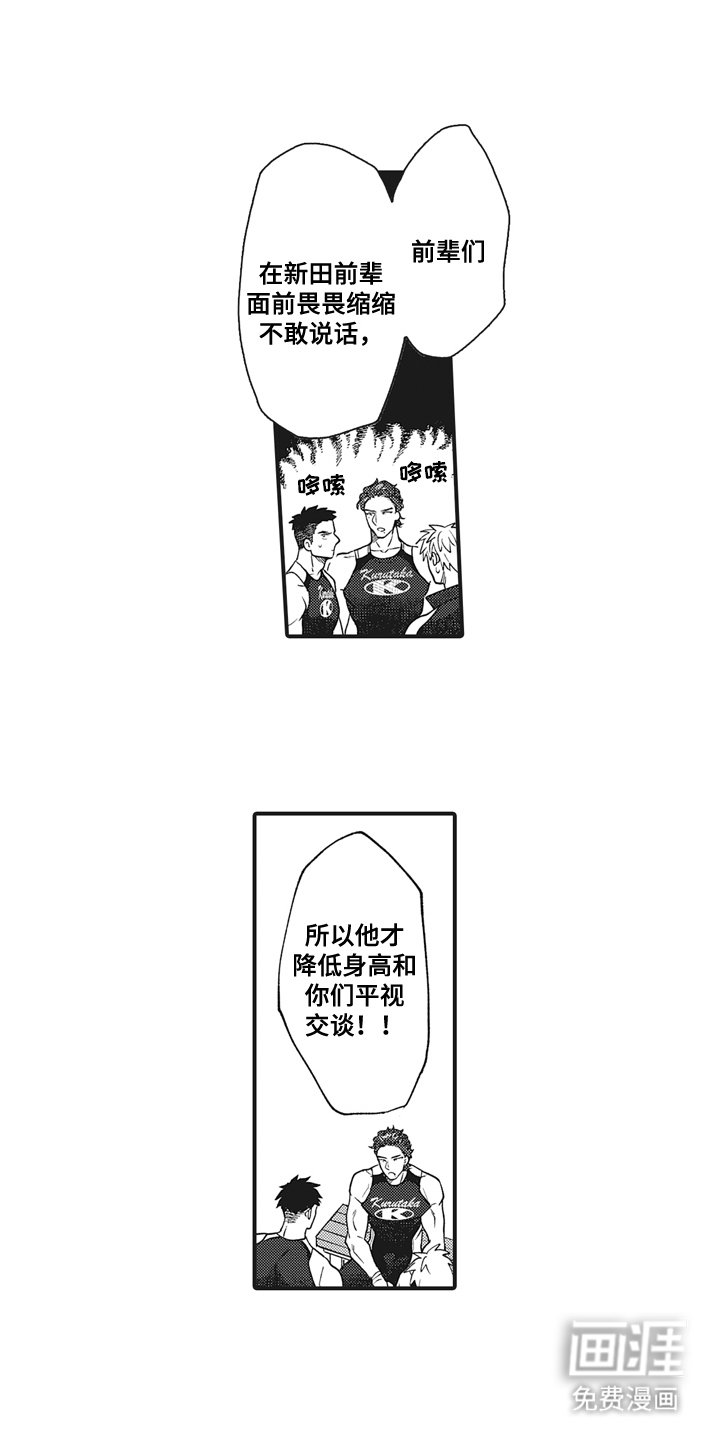 第23章：小心眼