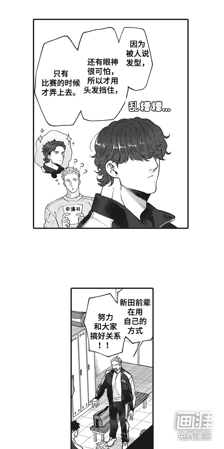 第23章：小心眼