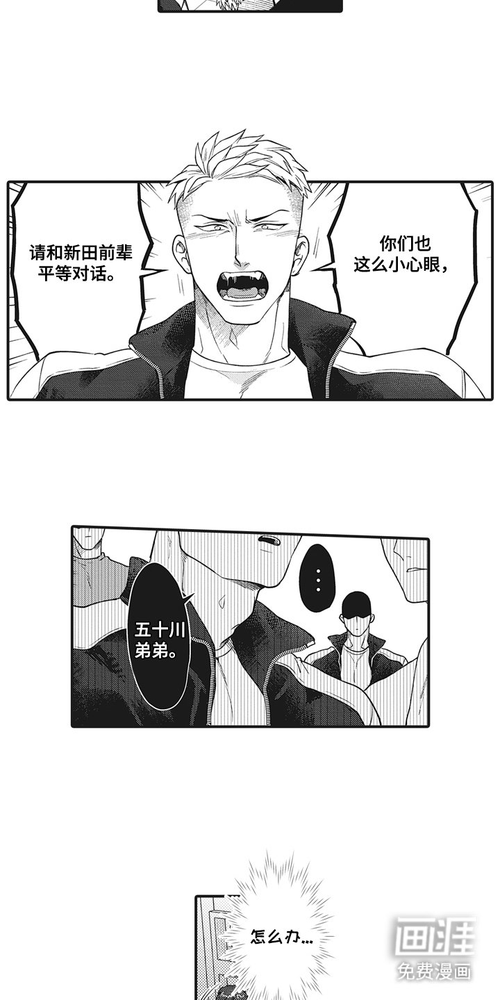 第23章：小心眼