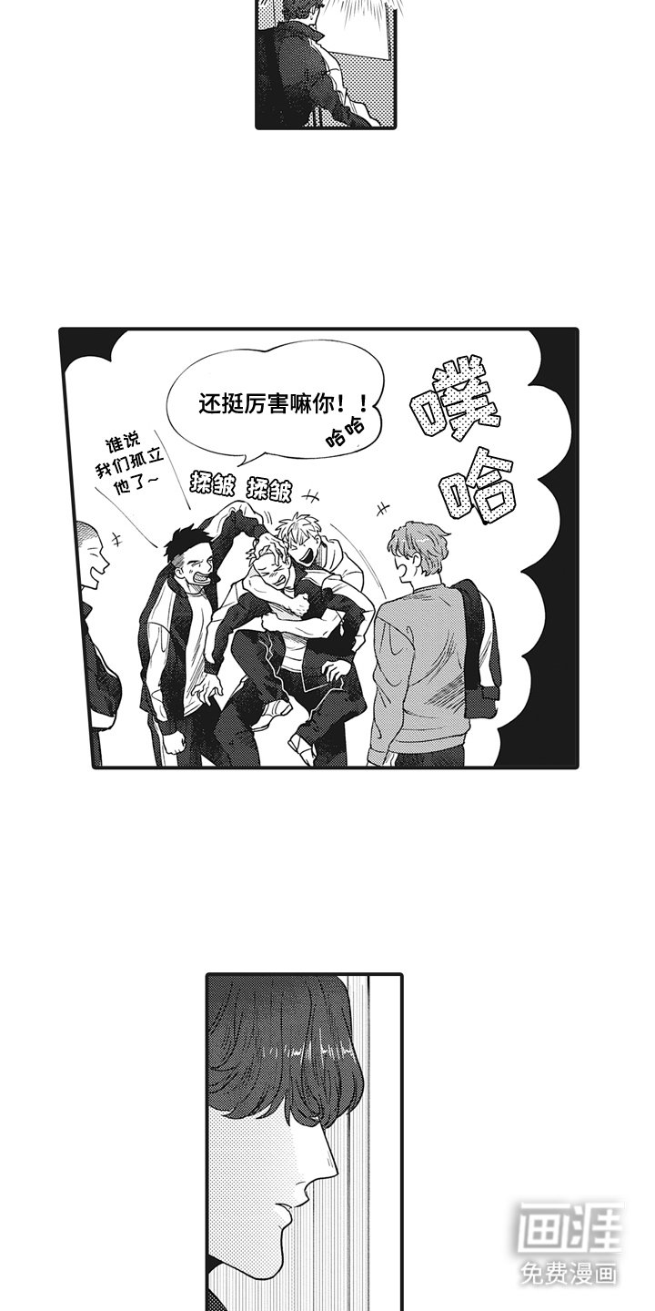 第23章：小心眼