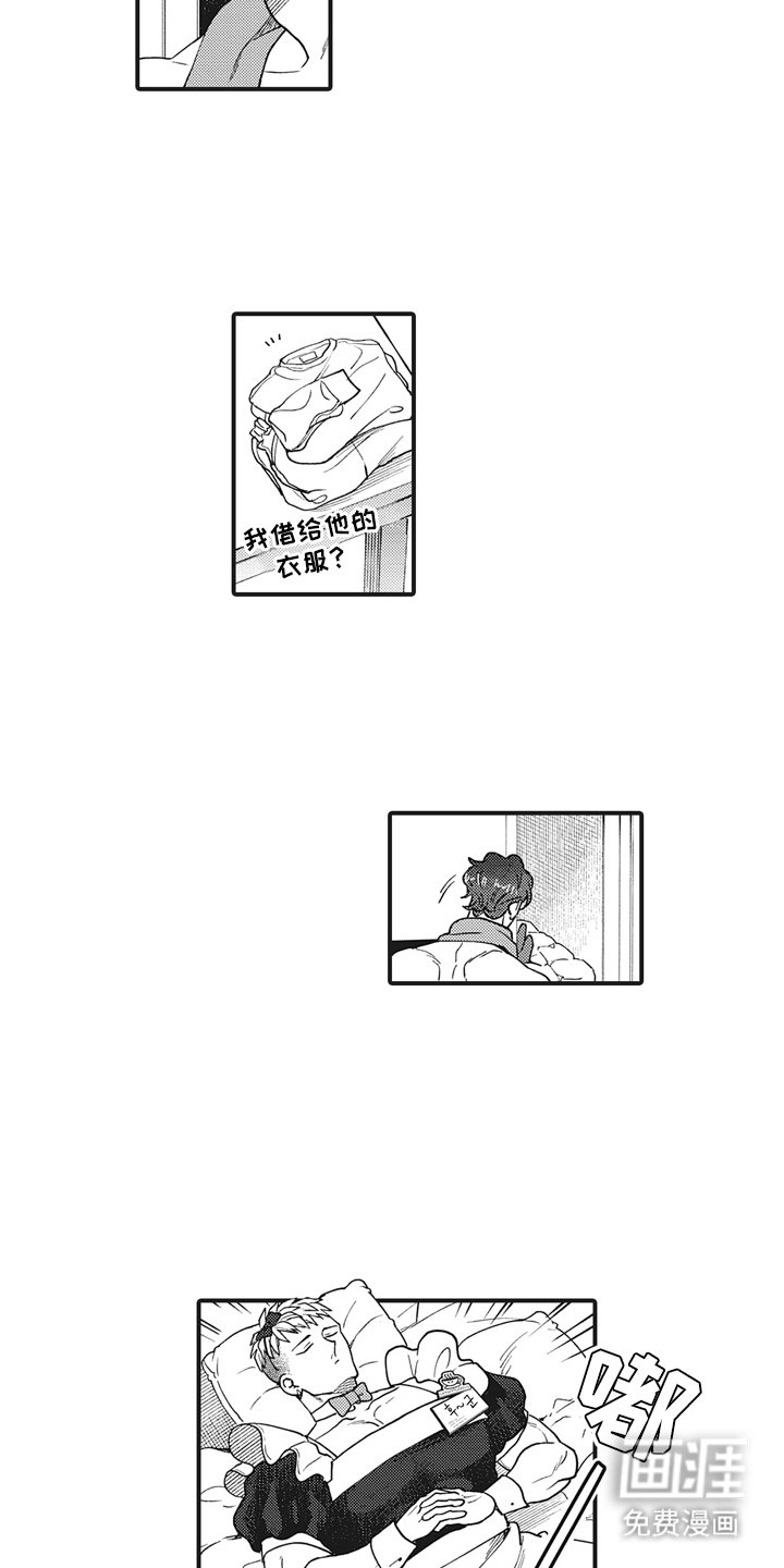 第24章：有没有听我说