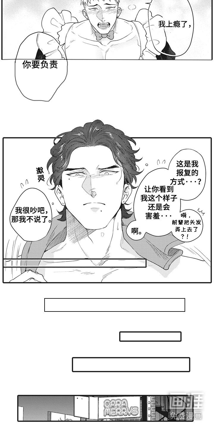 第24章：有没有听我说