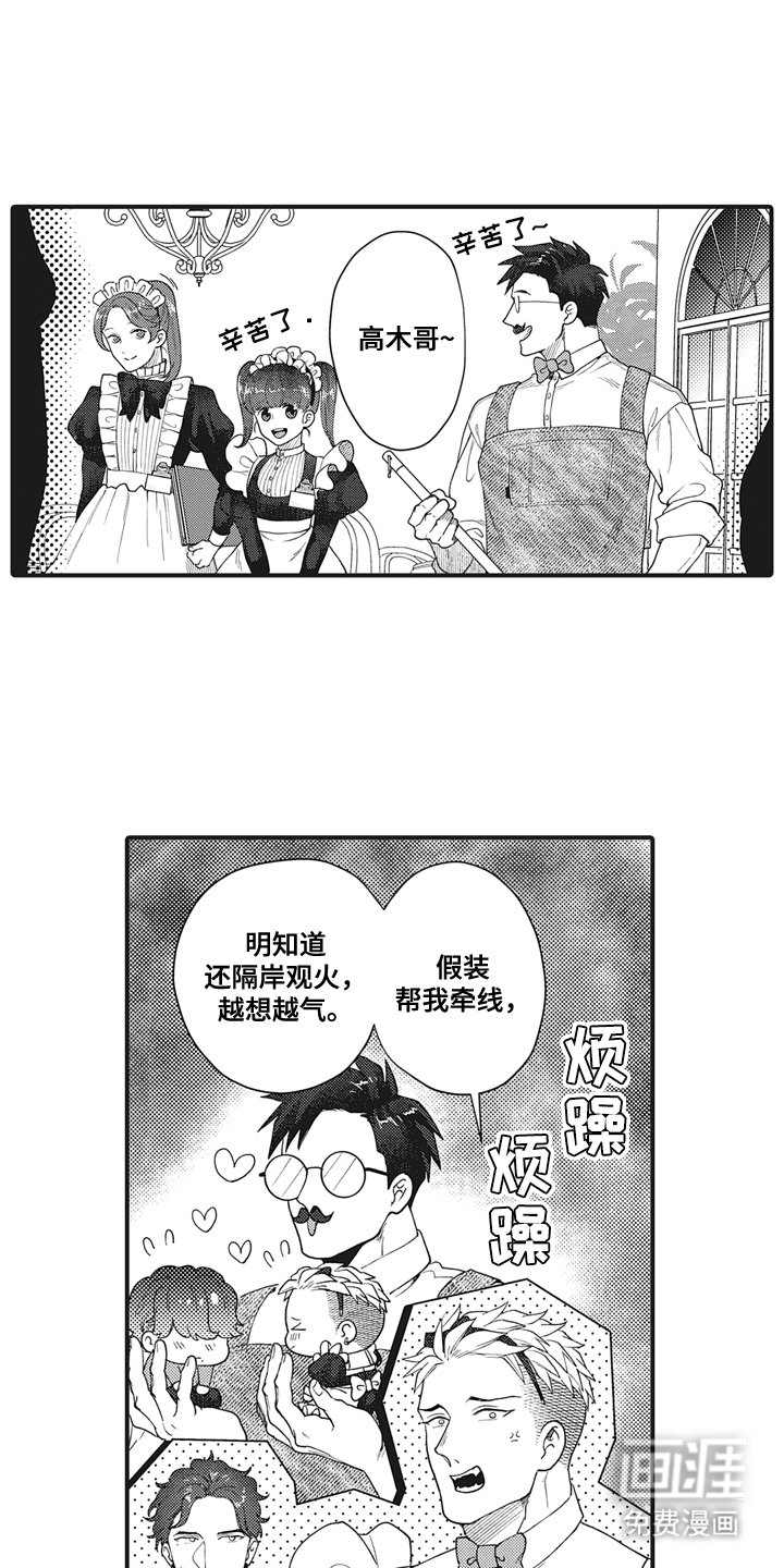第24章：有没有听我说
