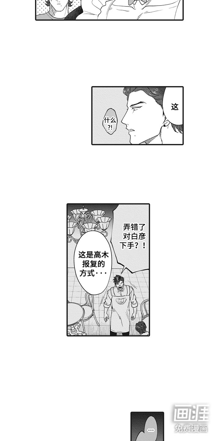 第24章：有没有听我说