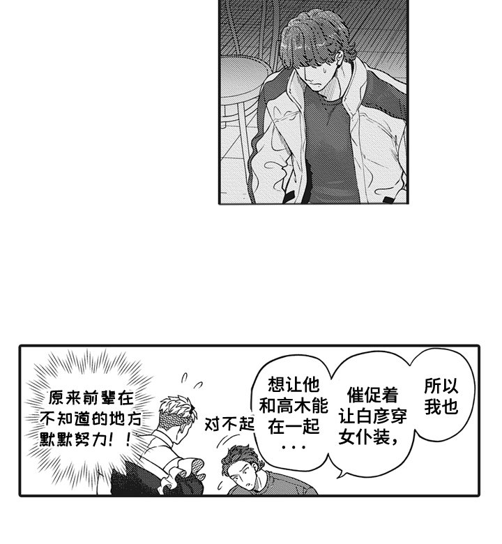 第24章：有没有听我说