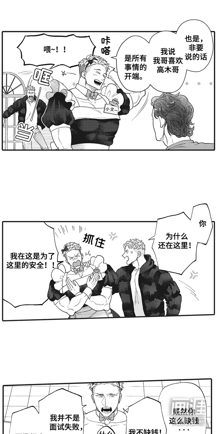 第25章：好丢人