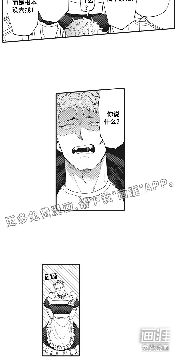 第25章：好丢人