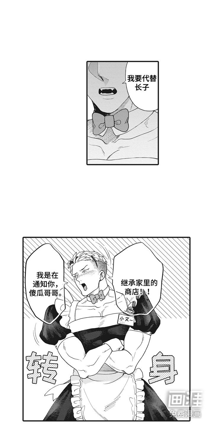 第25章：好丢人