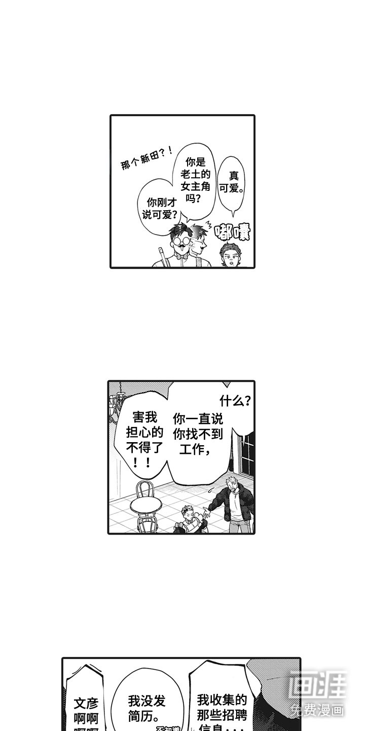 第25章：好丢人