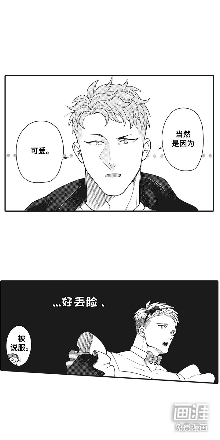 第25章：好丢人