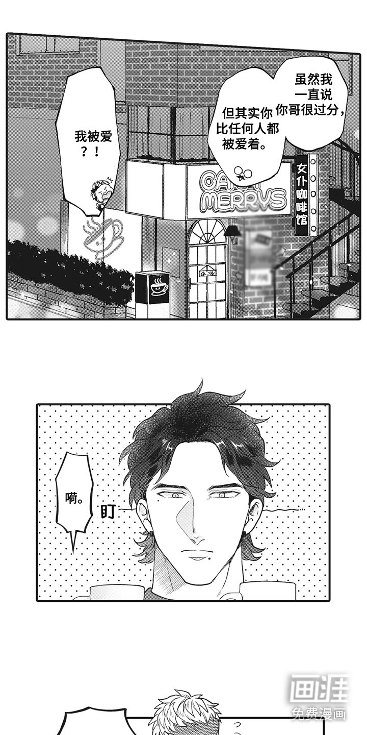第25章：好丢人
