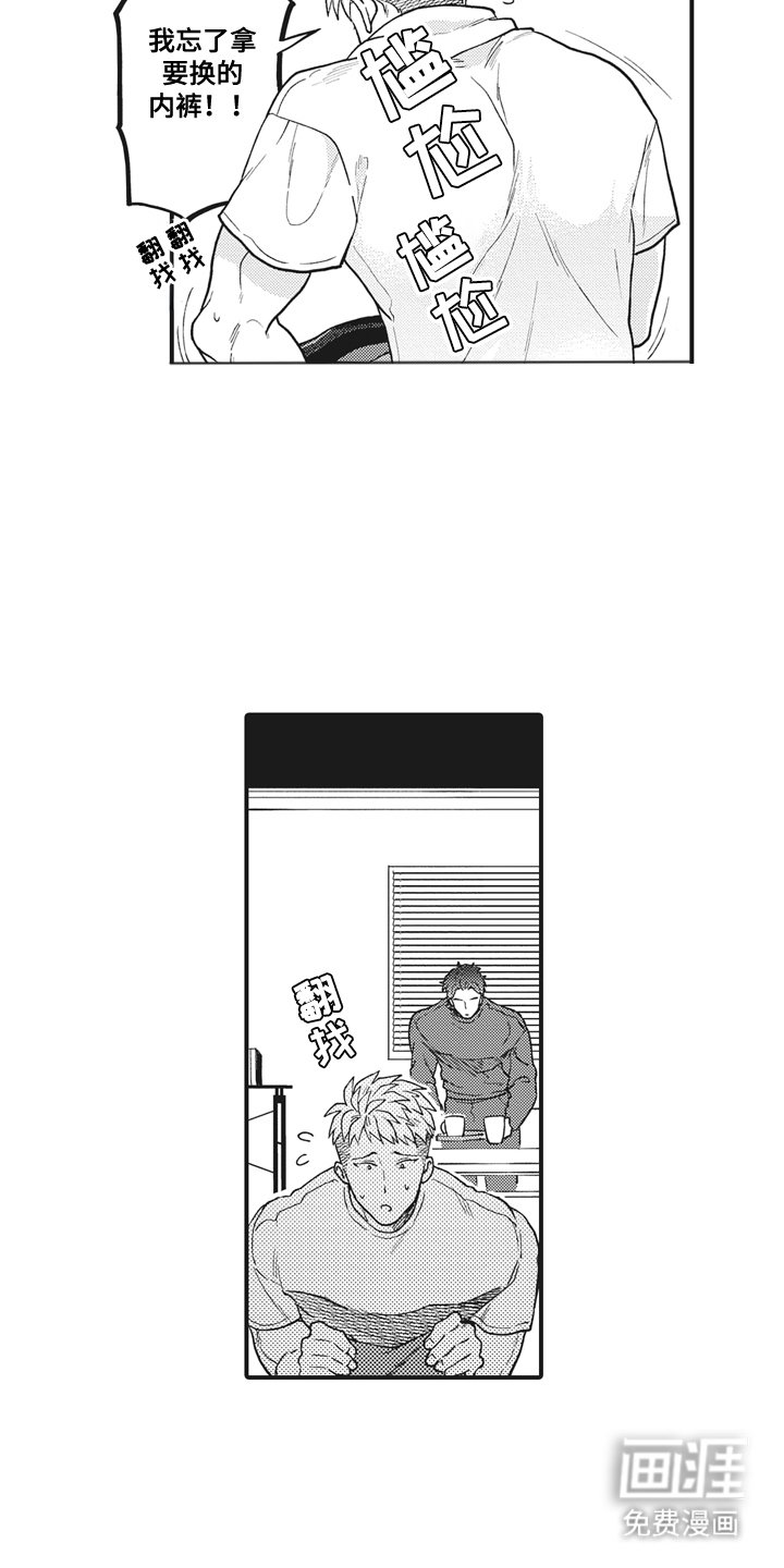 第25章：好丢人