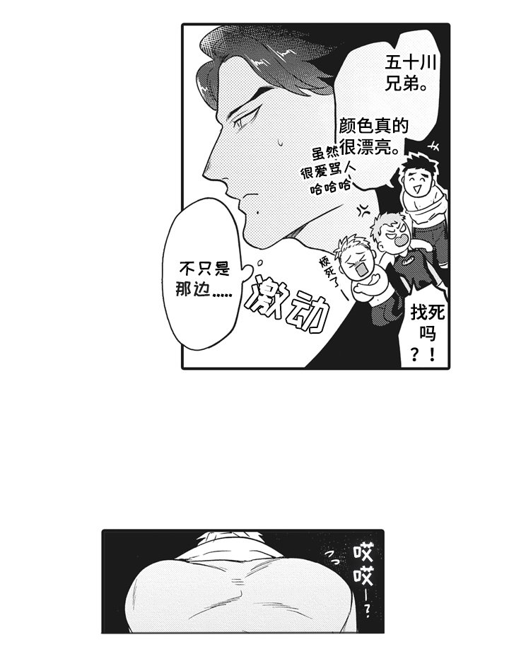 第25章：好丢人