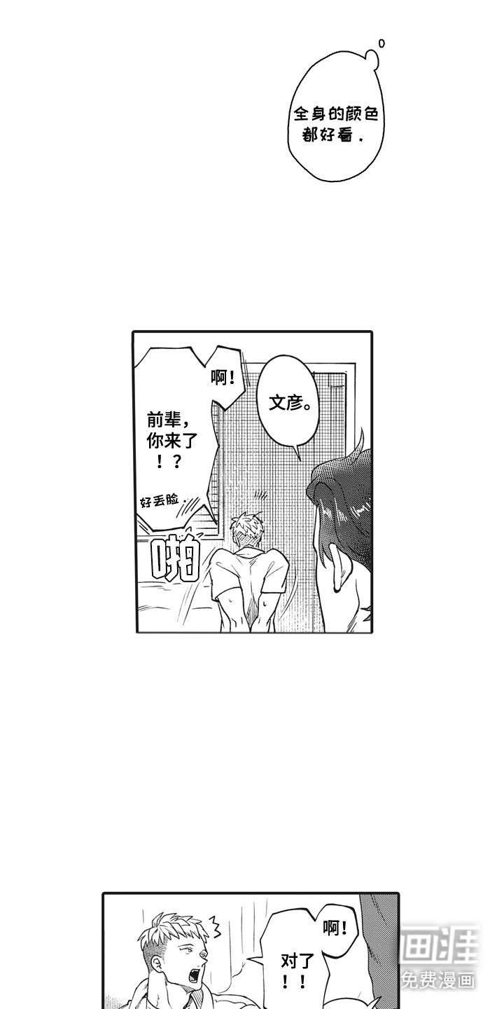 第26章：传闻