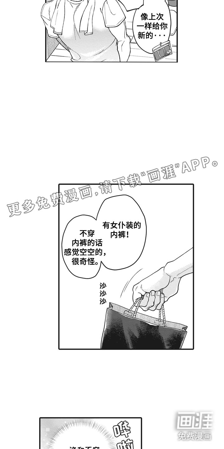 第26章：传闻