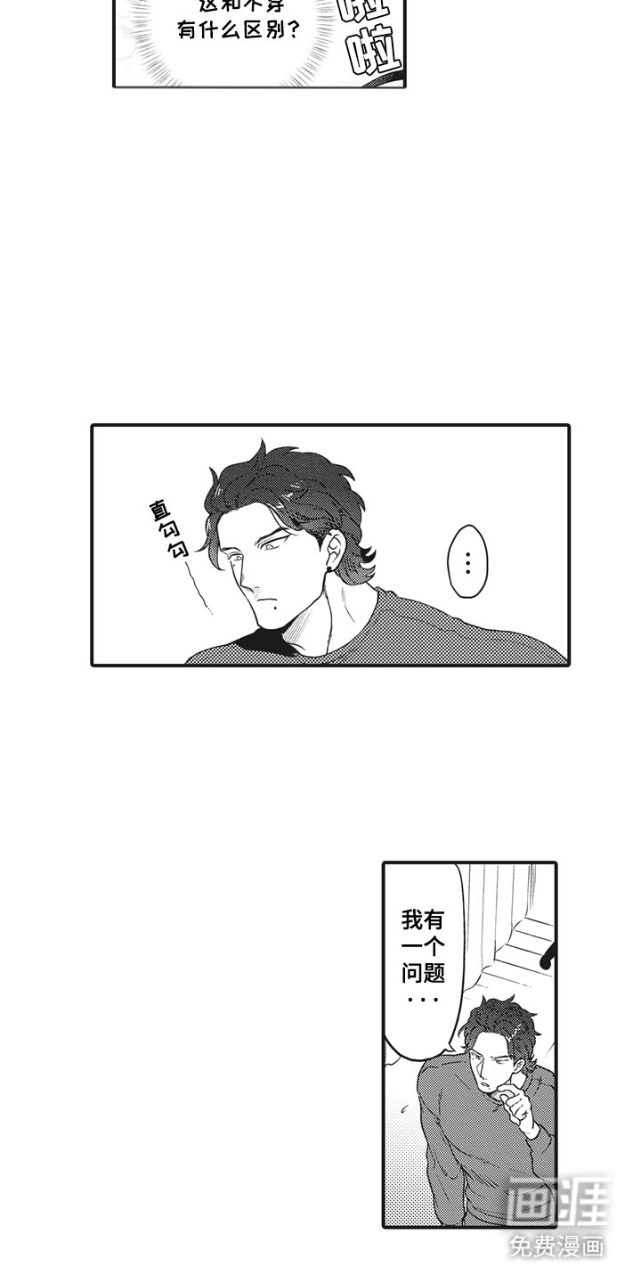 第26章：传闻