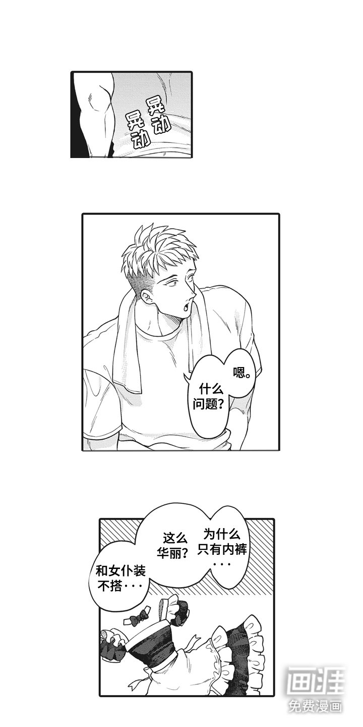 第26章：传闻