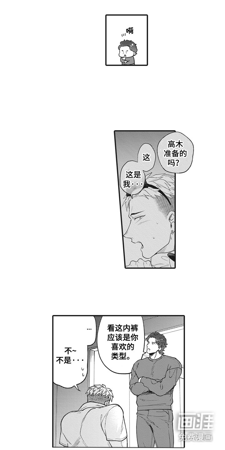 第26章：传闻