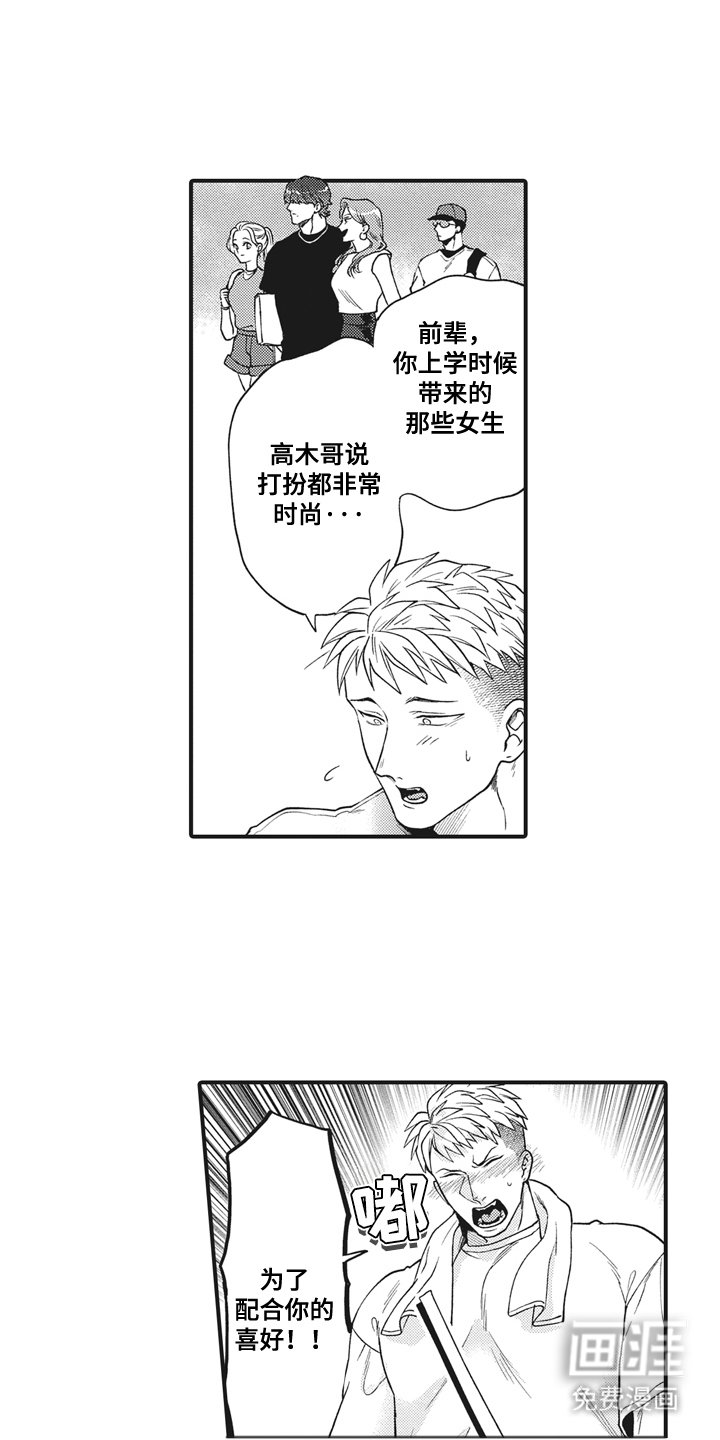 第26章：传闻
