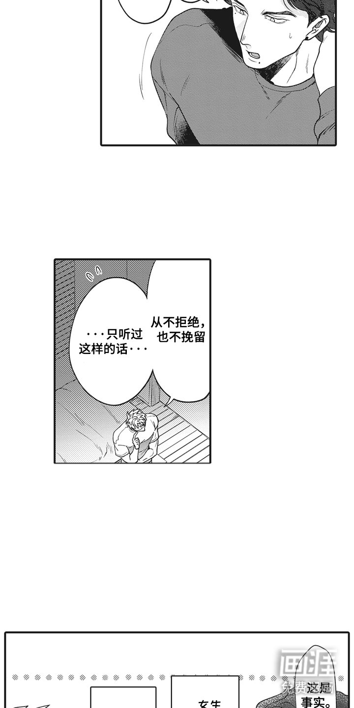 第26章：传闻