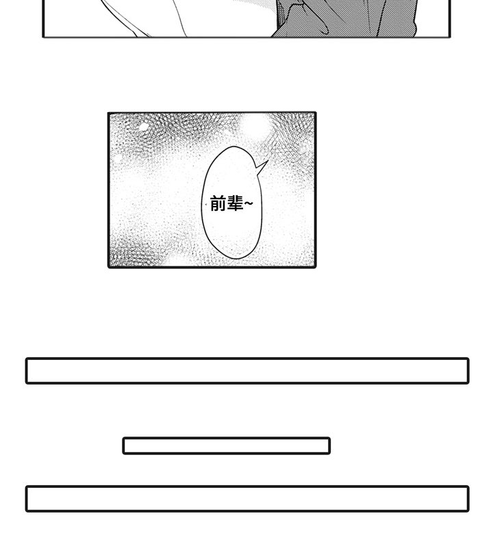 第26章：传闻