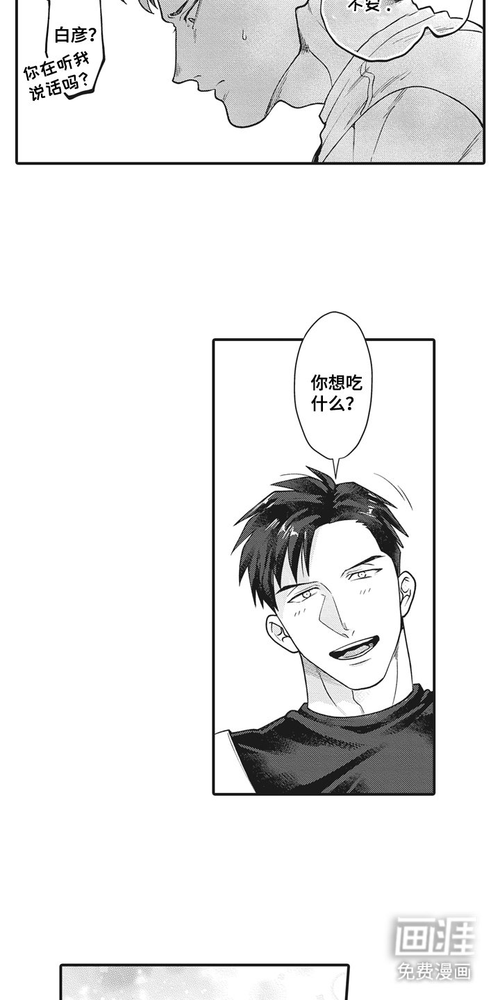 第27章：最后的阶段（完结）