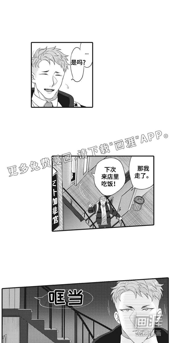 第3章：背地里搞什么