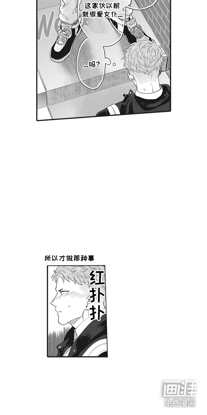 第3章：背地里搞什么