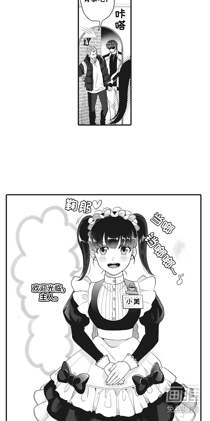 第3章：背地里搞什么