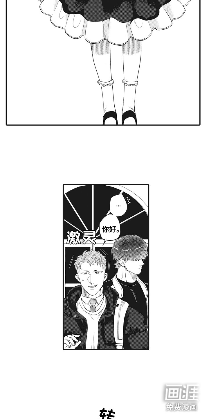 第3章：背地里搞什么