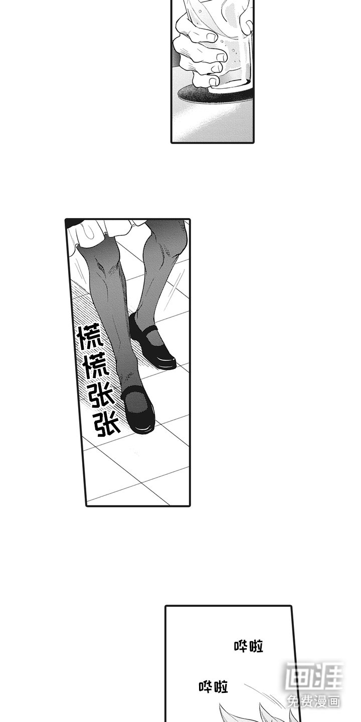 第3章：背地里搞什么