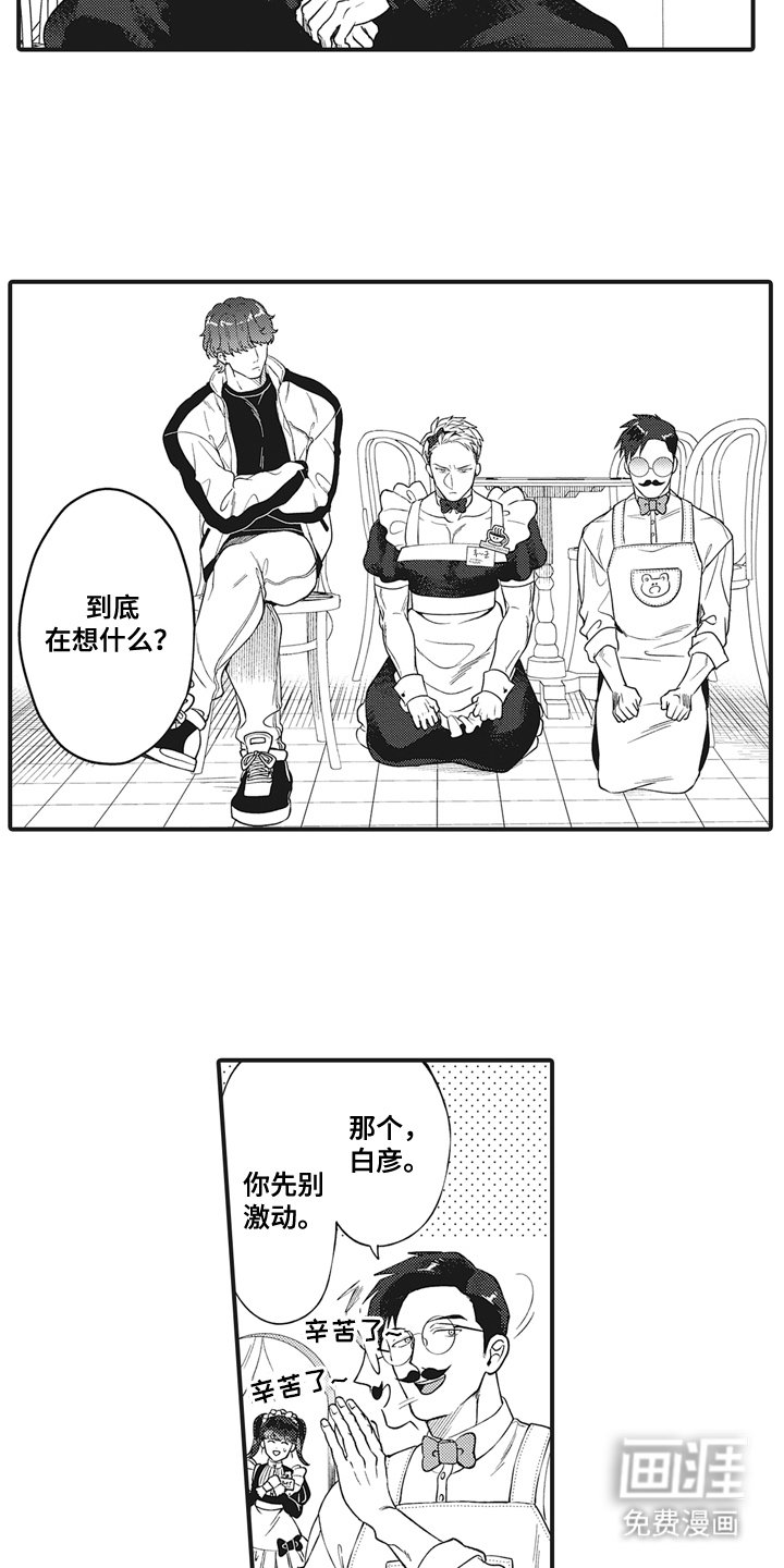 第4章：需要钱