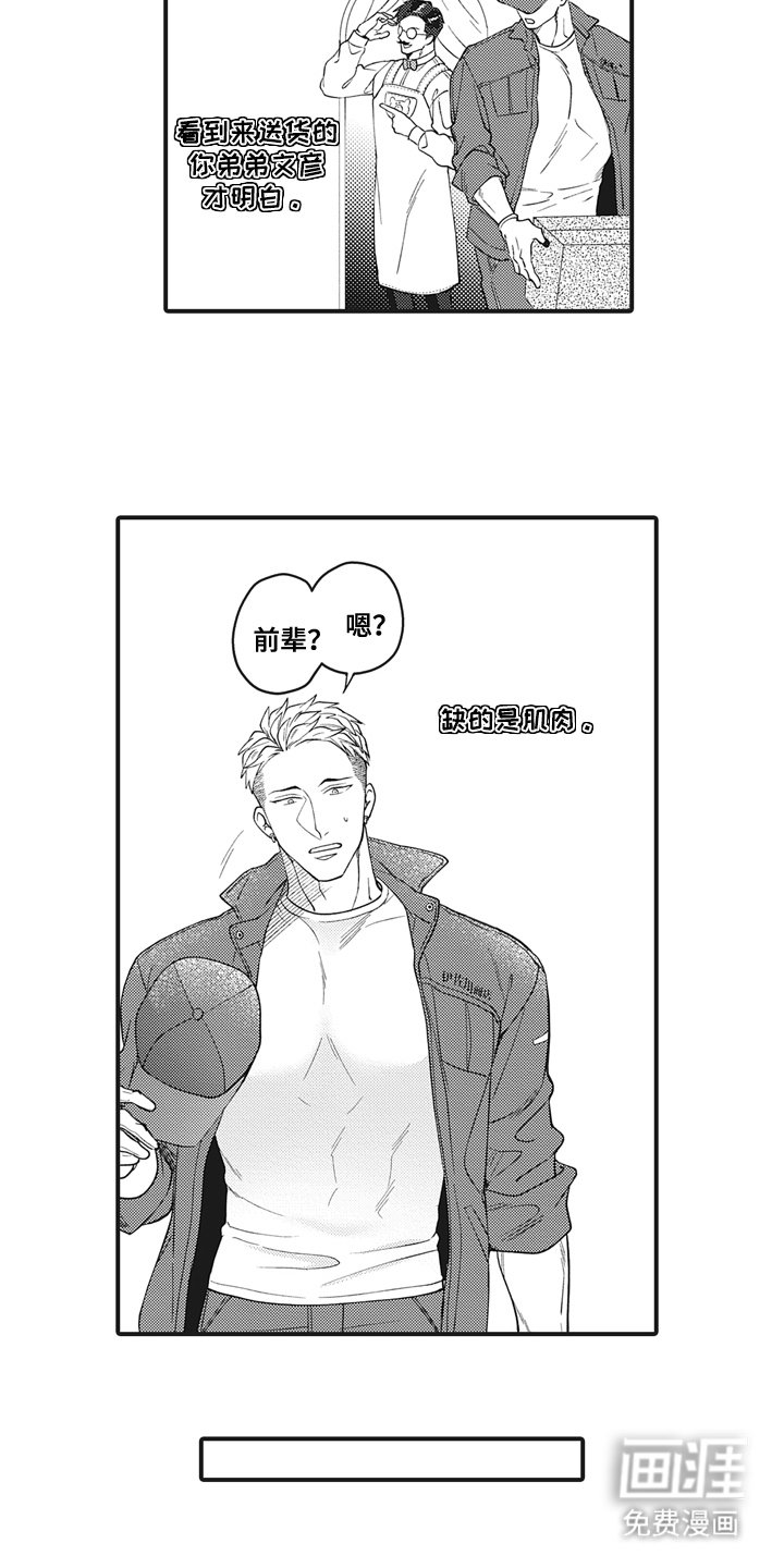 第4章：需要钱