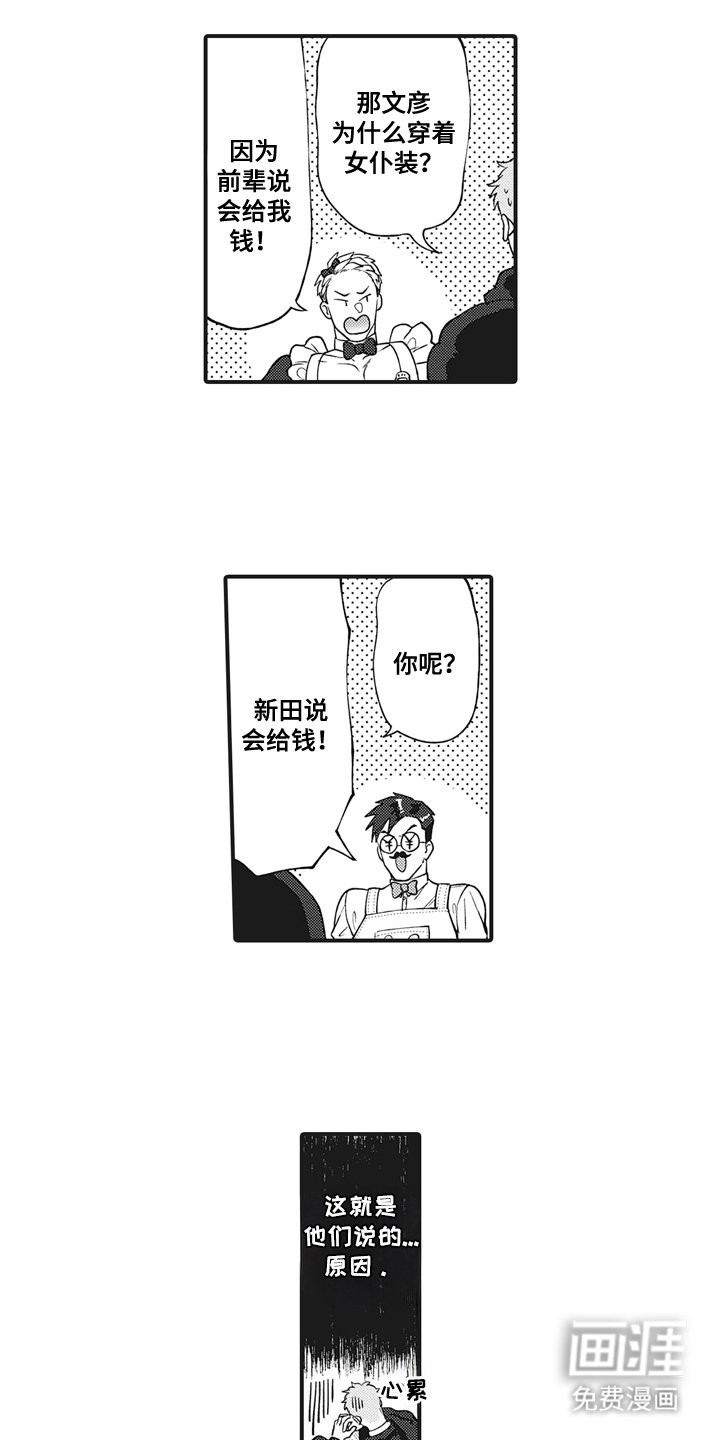 第4章：需要钱