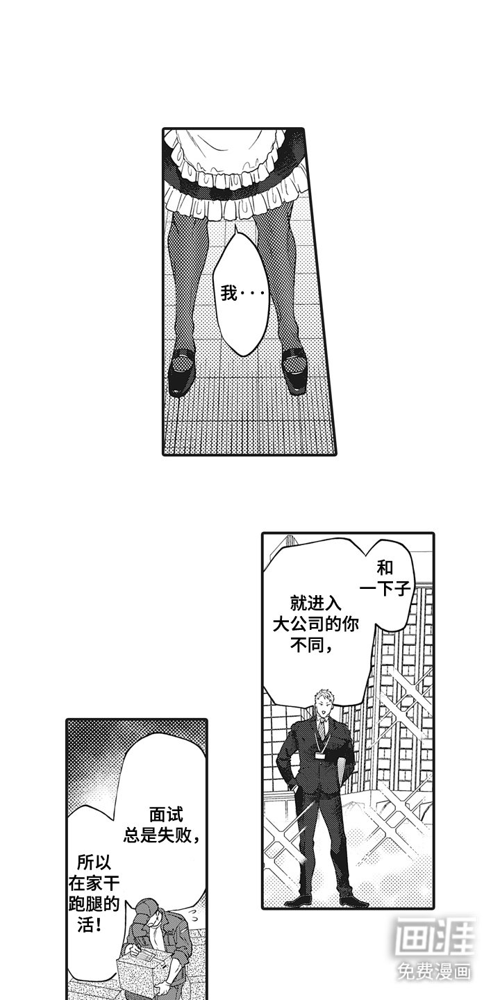 第4章：需要钱