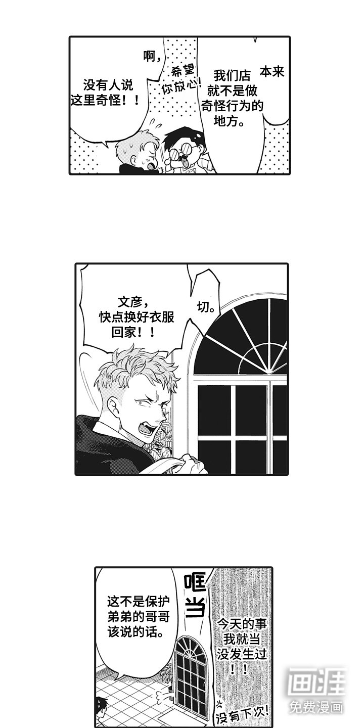 第5章：从头开始