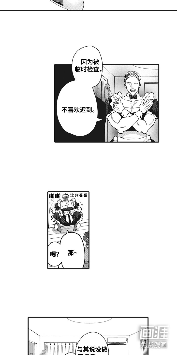 第6章：更喜欢你