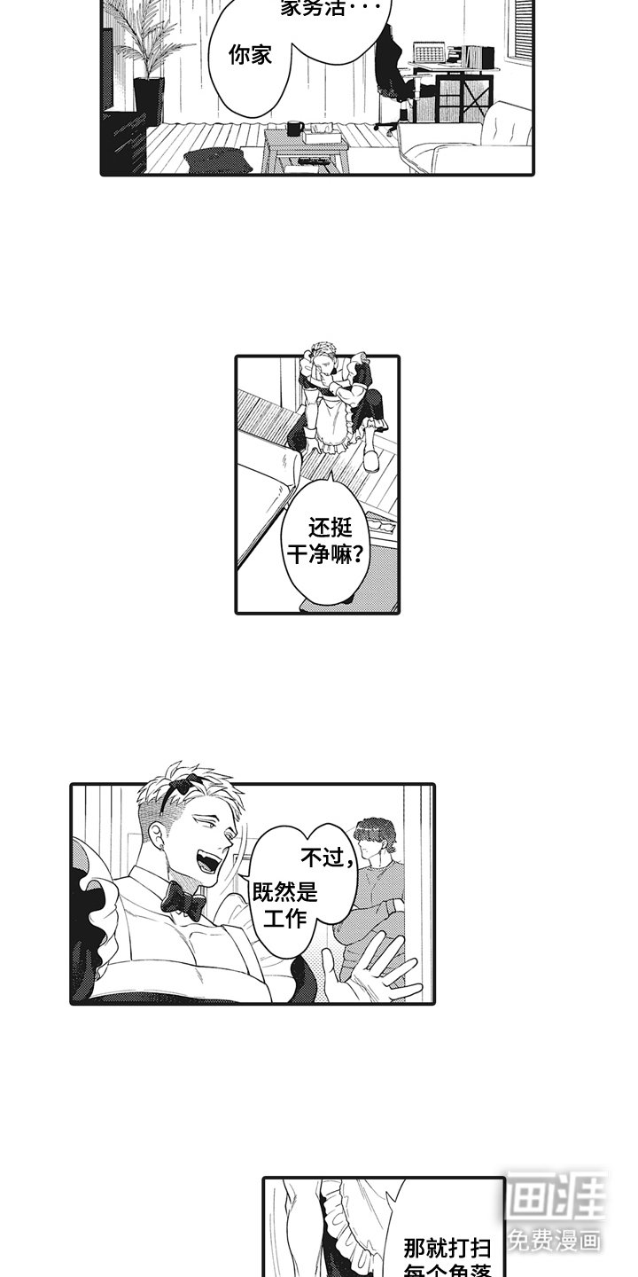 第6章：更喜欢你