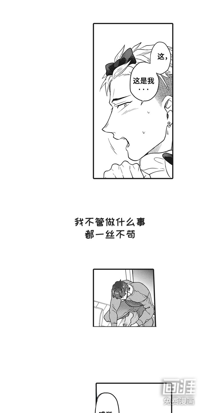 第6章：更喜欢你