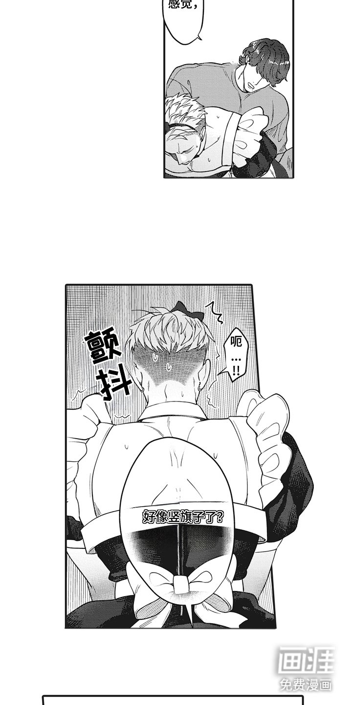 第6章：更喜欢你